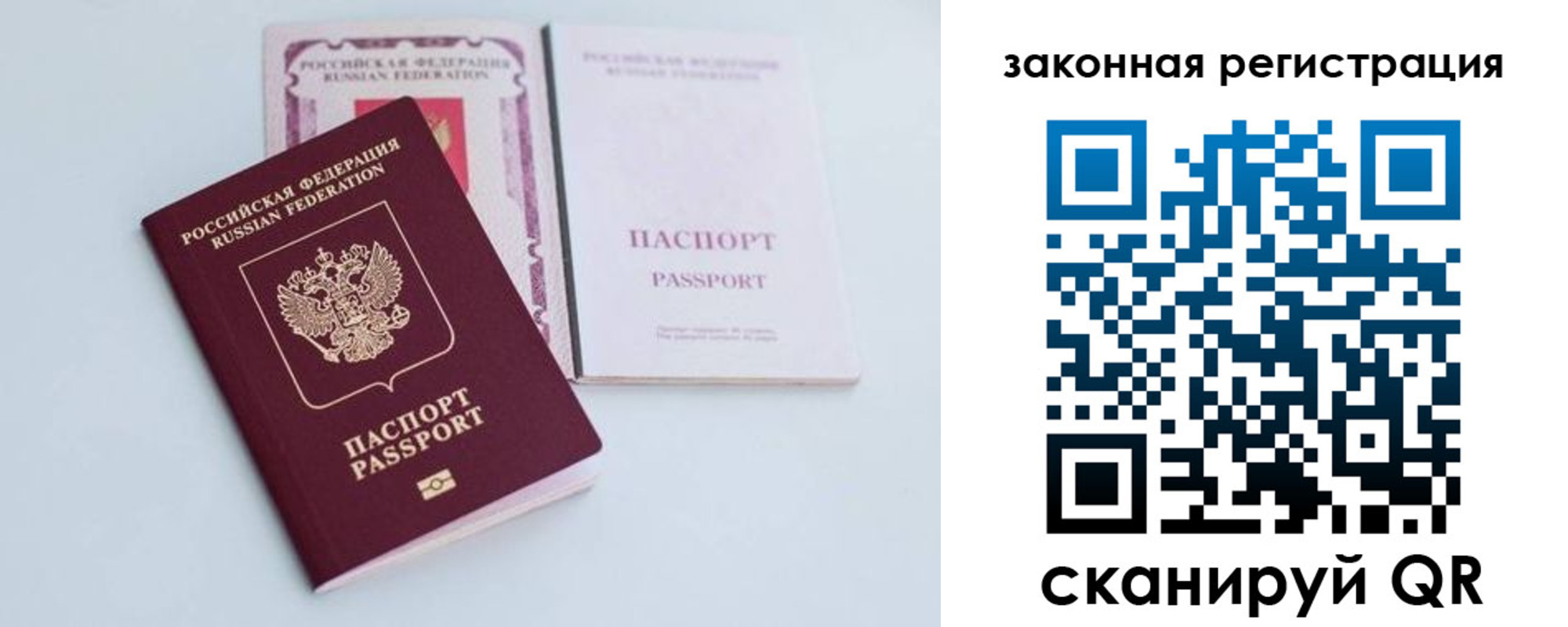 временная регистрация гарантия в Гаджиево