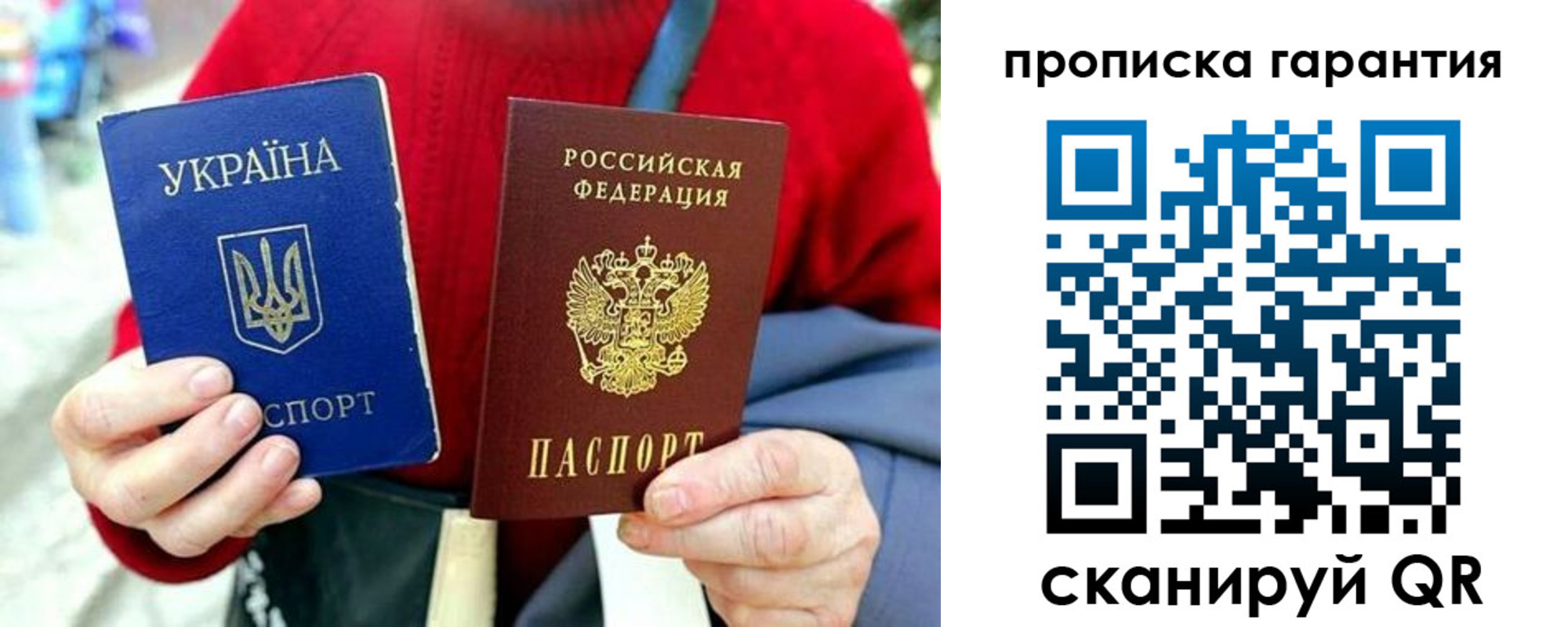 прописка для работы в Гаджиево