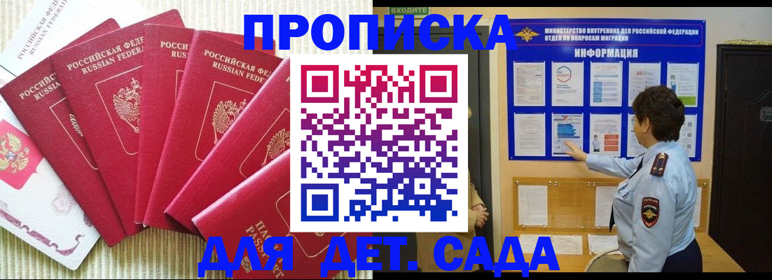 прописка иностранных граждан в Гаджиево