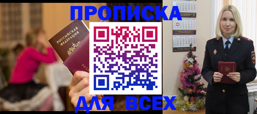 регистрация в Гаджиево